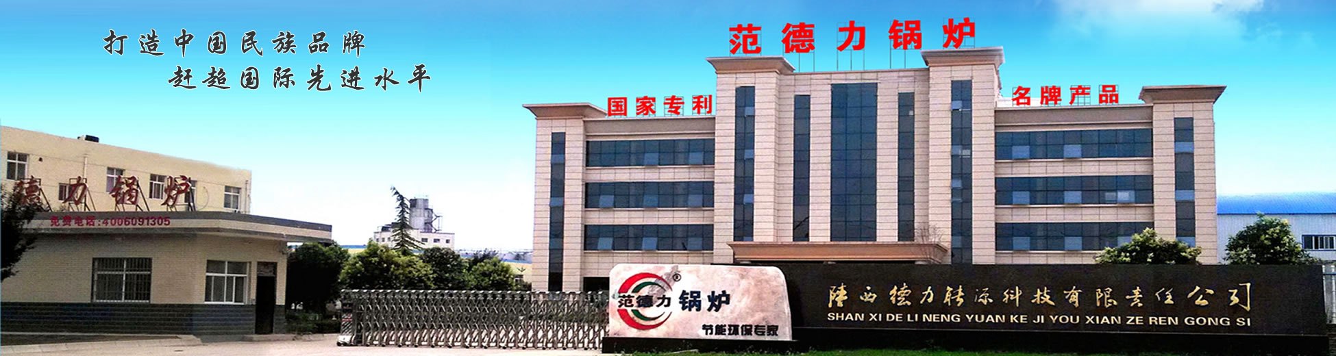 范易倍emc官方网站入口锅炉厂家