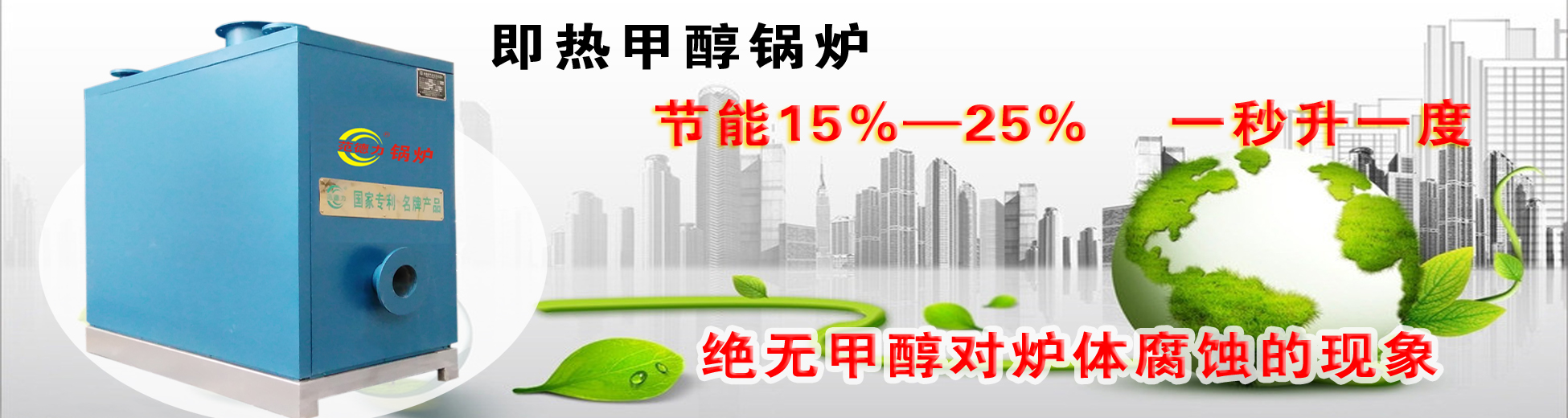 范易倍emc官方网站入口甲醇锅炉